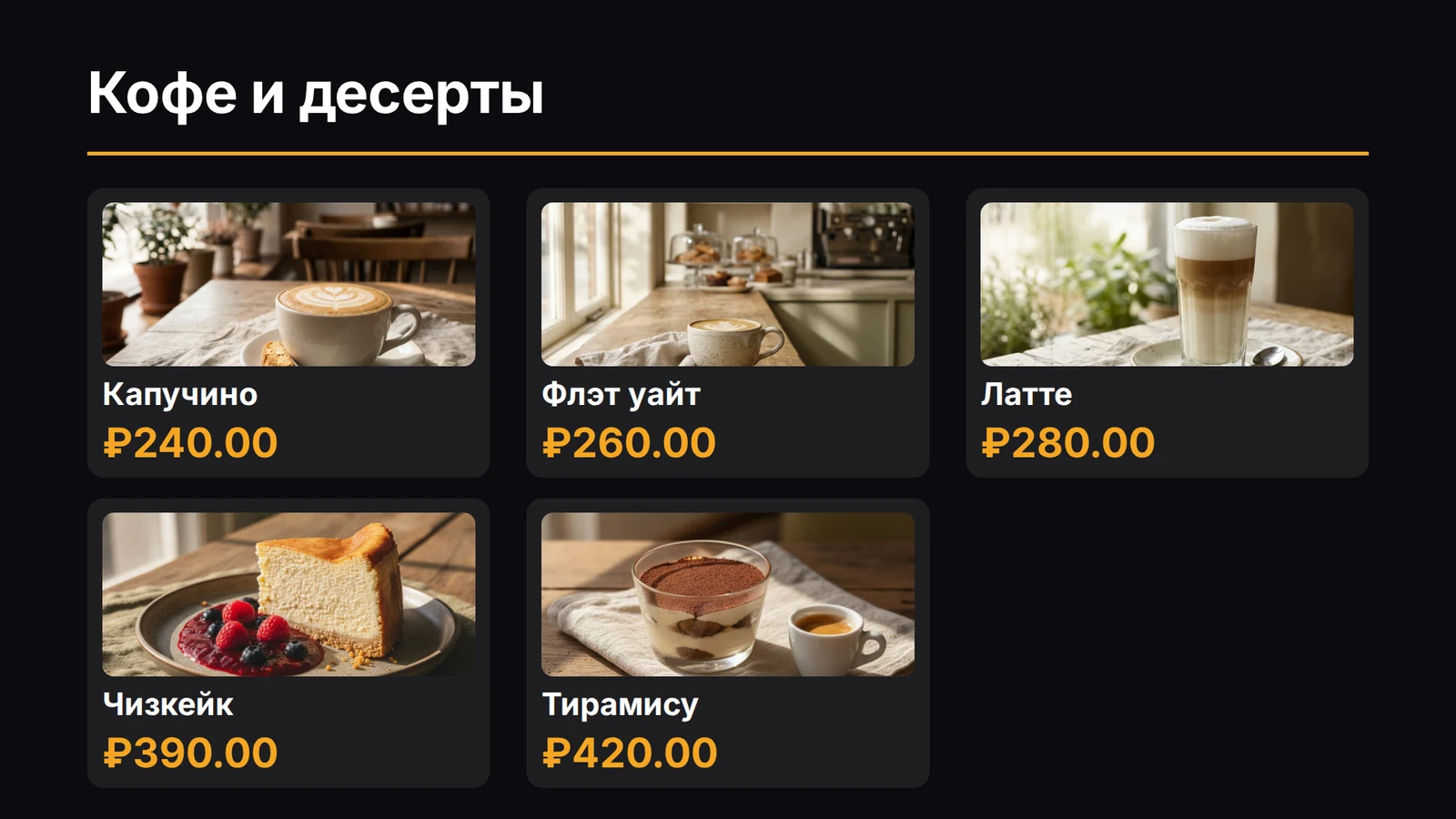 Кадр с телевизора: доска позиций, цены взяты из каталога.