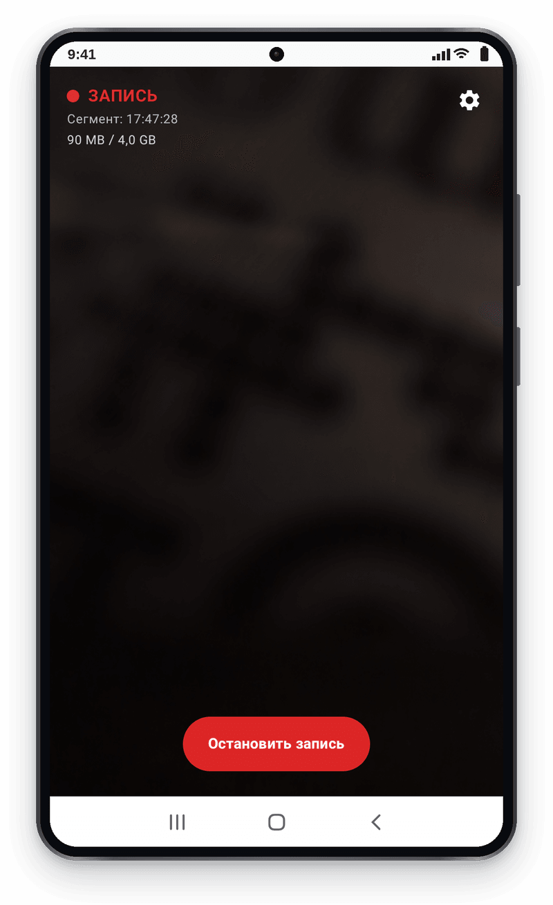Экран записи Cenaly Camera на Android: метка «Запись», время сегмента, объём архива и кнопка «Остановить запись»