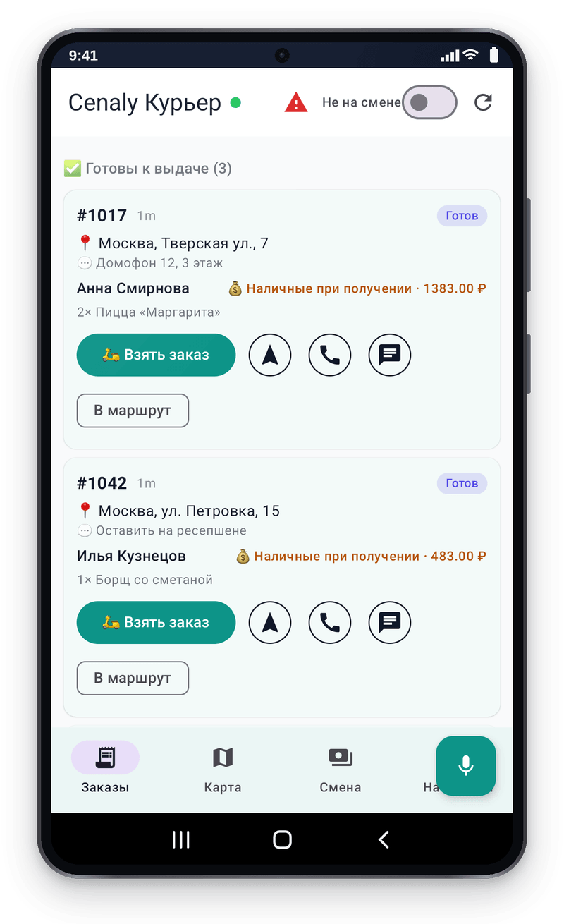 Лента доставок Cenaly Courier на Android: два заказа к выдаче с адресами, суммой наличными и кнопкой «Взять заказ»