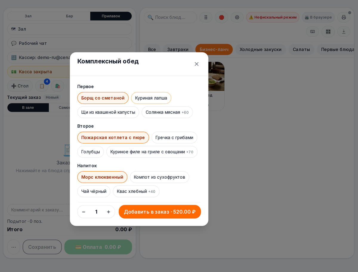 Окно комплексного обеда на кассе: выбор первого, второго и напитка, доплата за вариант и кнопка «Добавить в заказ»