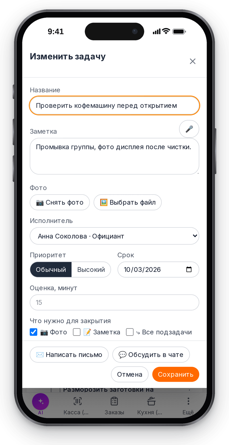 Карточка задачи на телефоне: для закрытия нужно фото, кнопки «Снять фото» и «Выбрать файл»