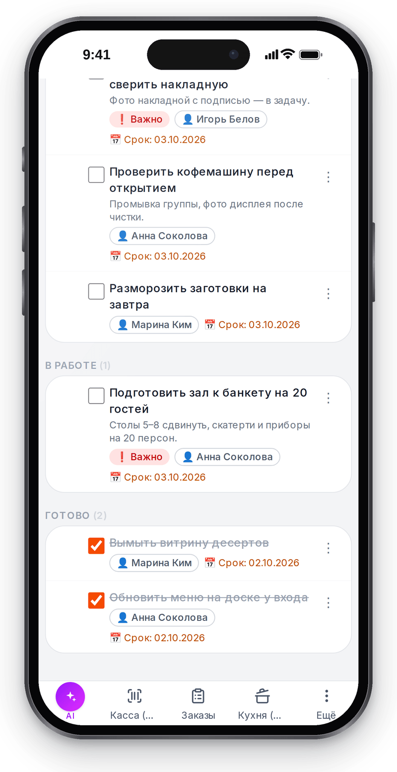 Список задач на телефоне сотрудника: поручения «Открыто», «В работе» и «Готово» с исполнителями, сроками и пометкой «Важно»