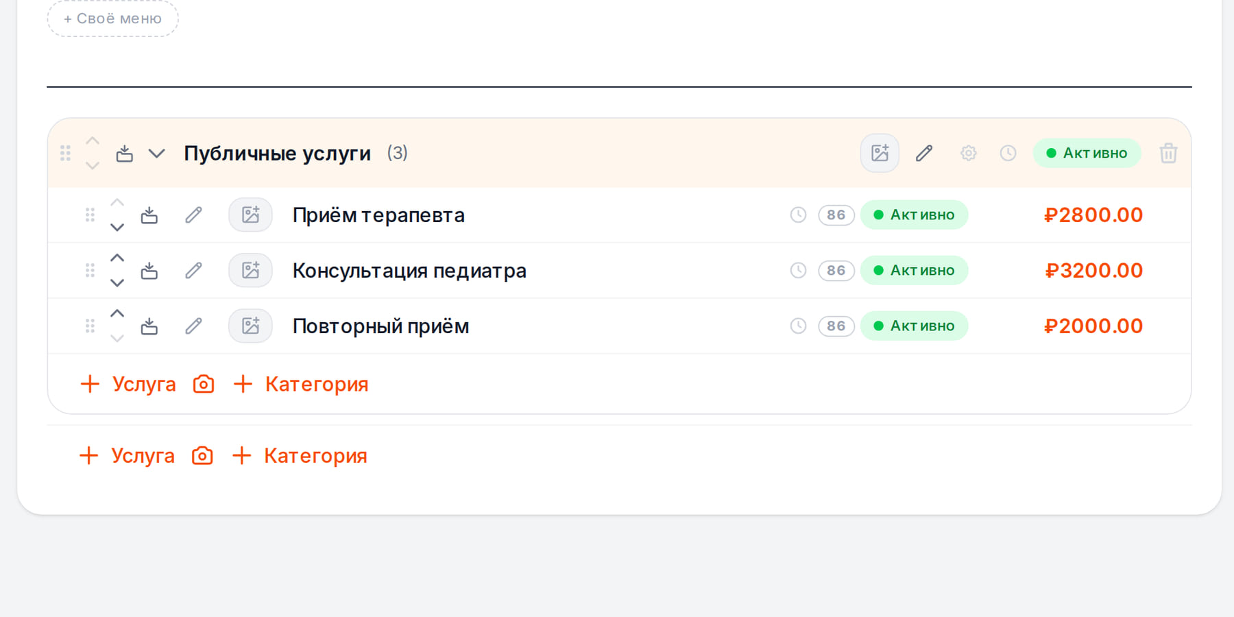 Публичные услуги клиники в кабинете: приём терапевта и консультация педиатра с ценами