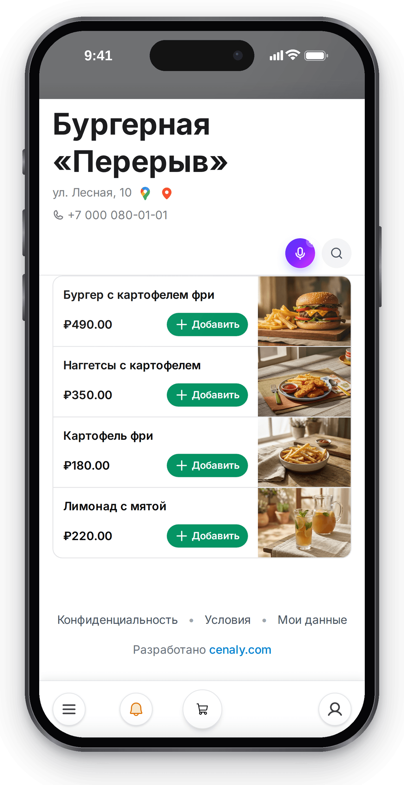 Телефон с меню бургерной: бургеры, картофель и напитки с фотографиями и ценами