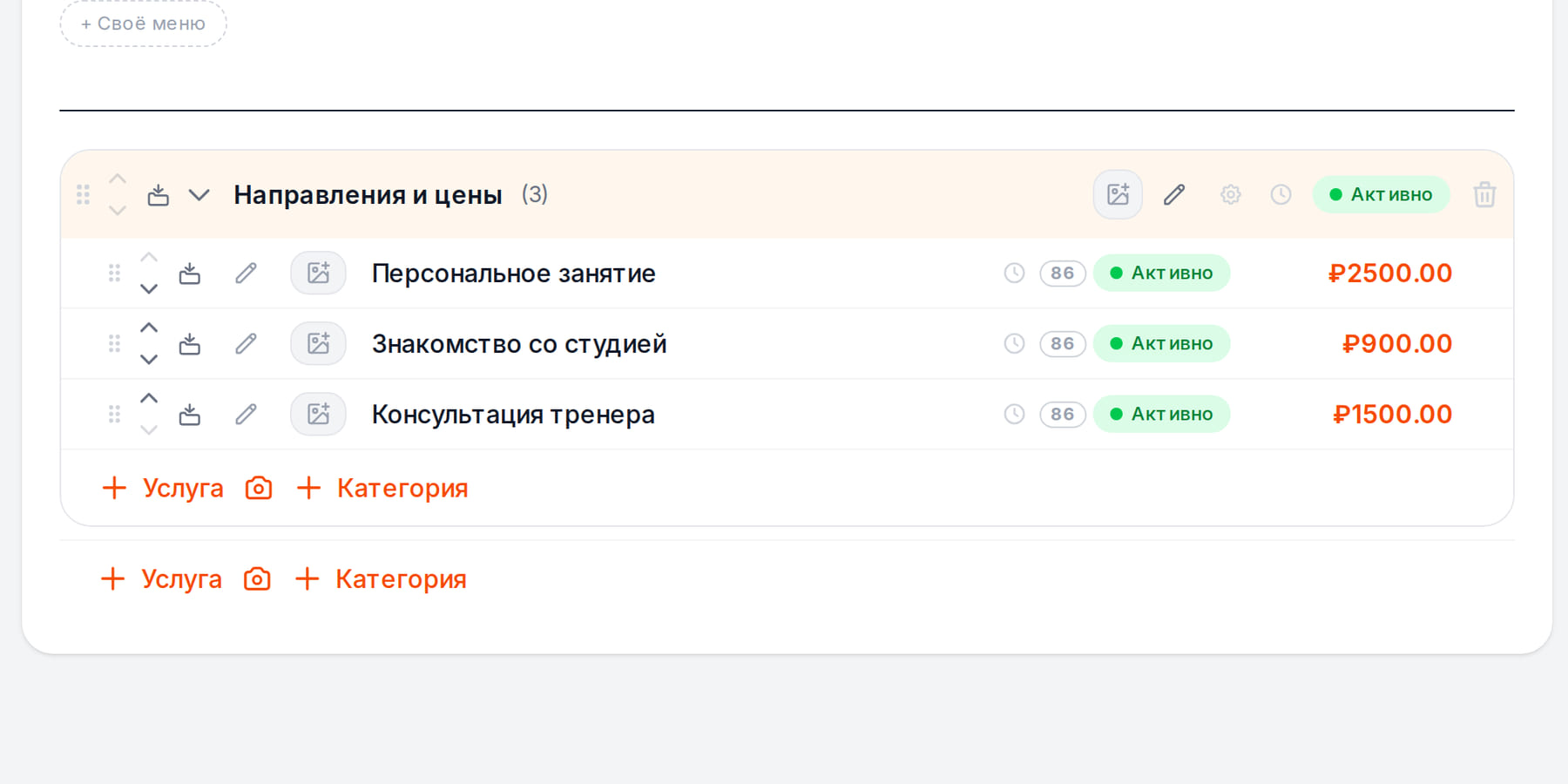 Направления и цены фитнес-студии: персональное занятие, знакомство со студией, консультация тренера