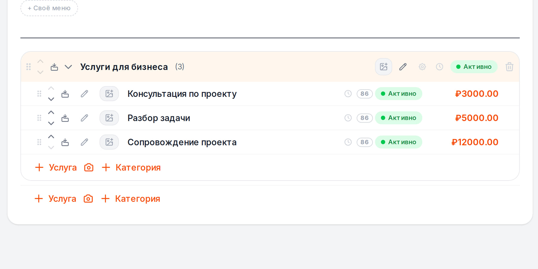 Каталог «Услуги для бизнеса» в кабинете: консультация по проекту, разбор задачи и сопровождение проекта с ценами в рублях