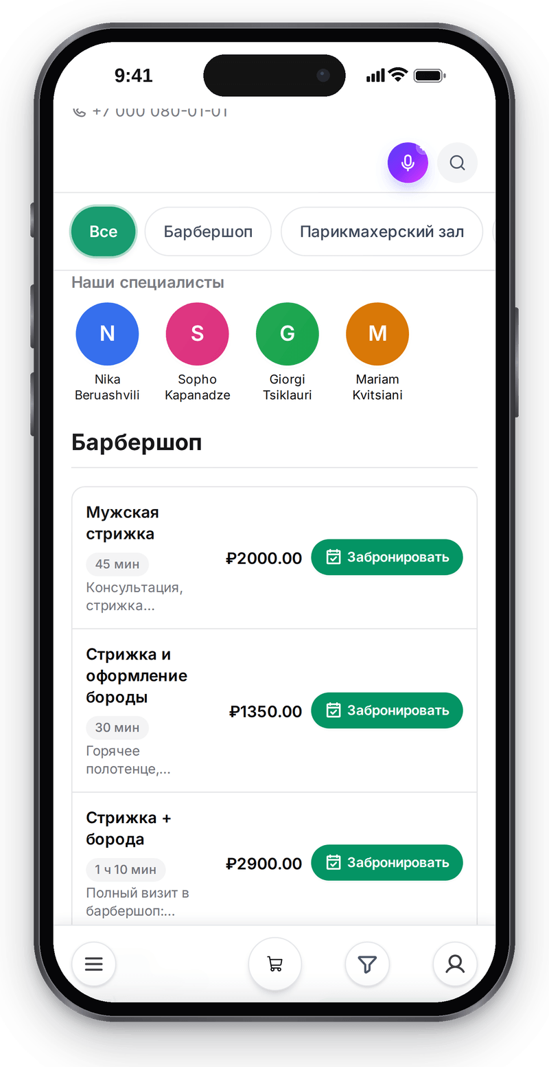 Страница услуг на телефоне: специалисты, стрижки с длительностью и ценой в рублях, кнопка «Забронировать»