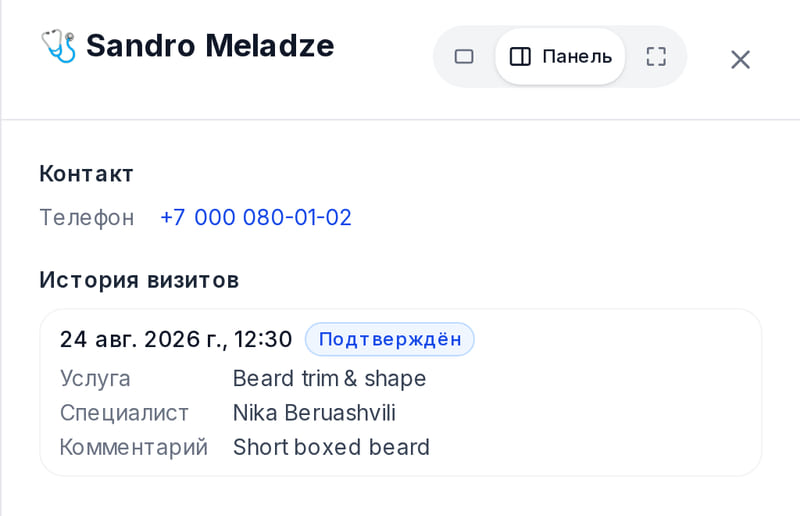 Карточка клиента салона: телефон и история визитов с услугой, мастером и комментарием